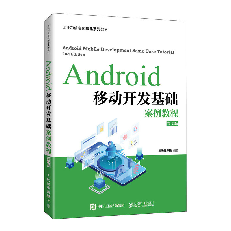 深入剖析：如何高效进行App开发与制作